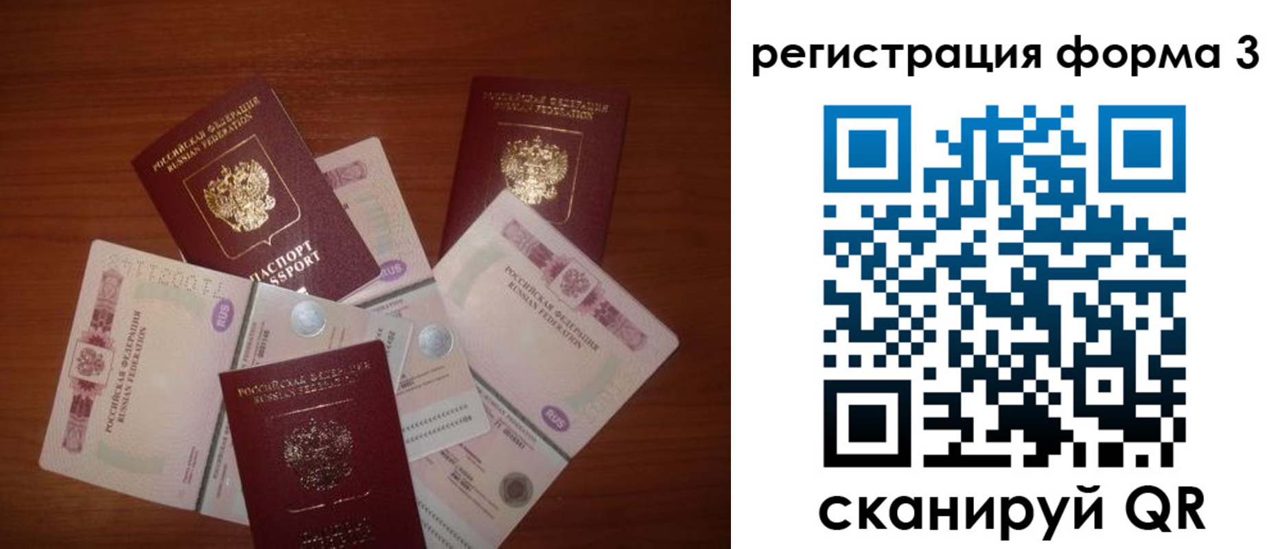 временная регистрация в квартире в Нариманове