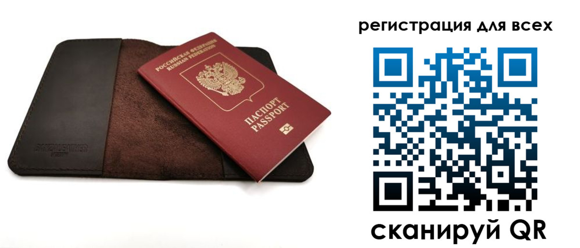 временная регистрация недорого в Нариманове
