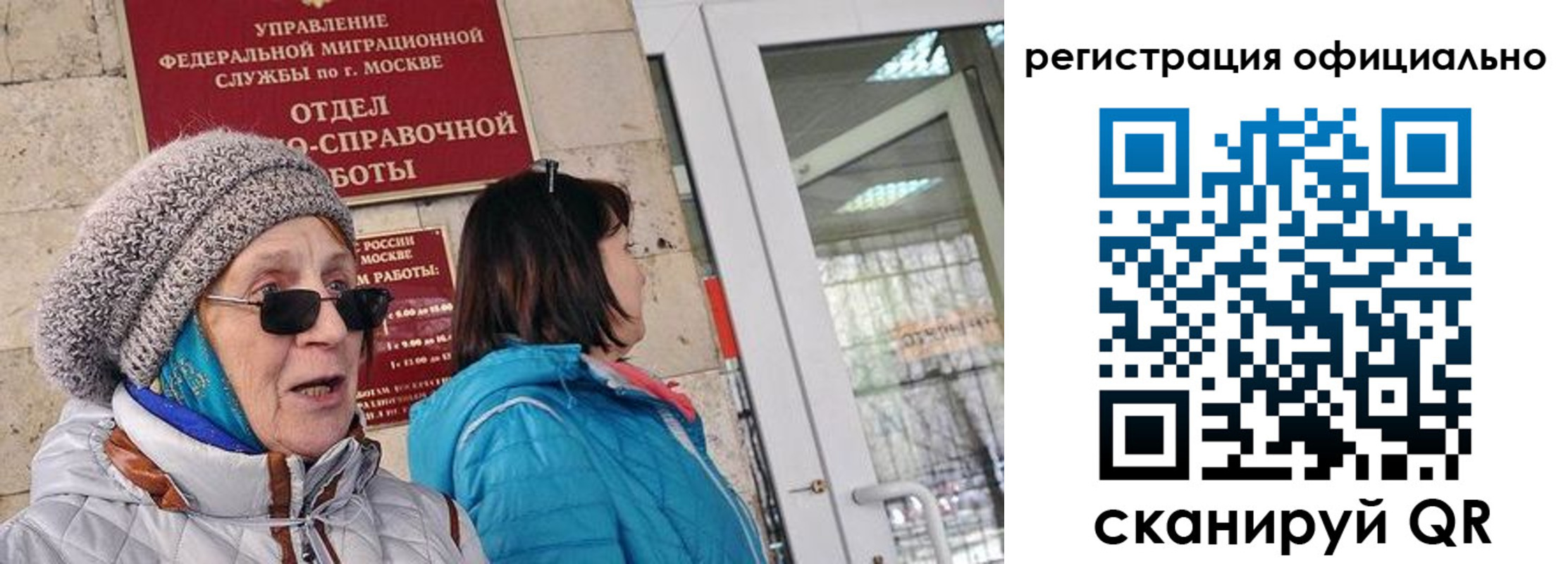 временная регистрация адрес в Нариманове