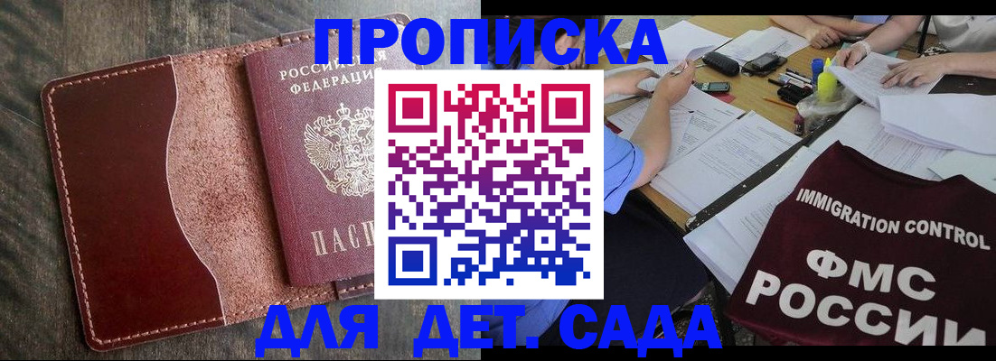 временная регистрация надежно в Нариманове