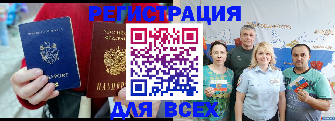 миграционный учет в Нариманове